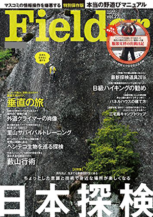 Fielder vol.27