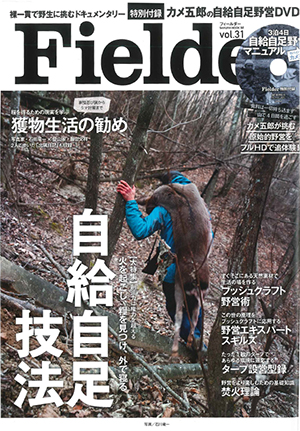 Fielder vol.31