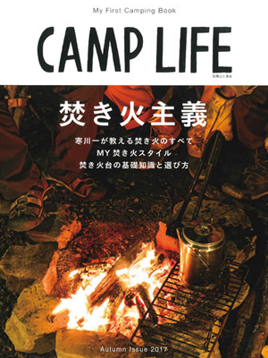 CAMP LIFE Autumn Issue 2017